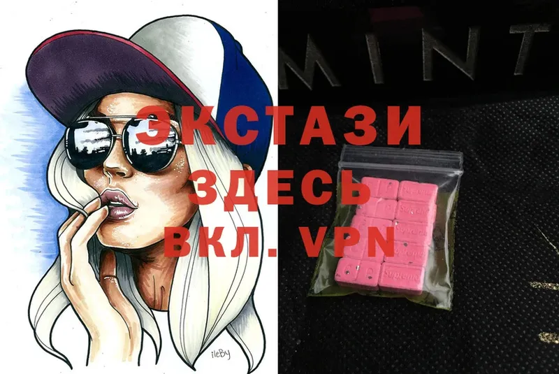 Ecstasy 280мг  магазин продажи   Бородино 