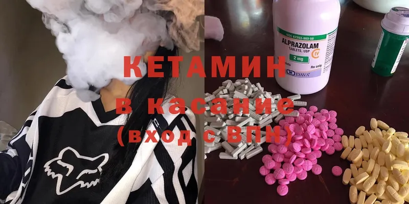 КЕТАМИН ketamine  Бородино 